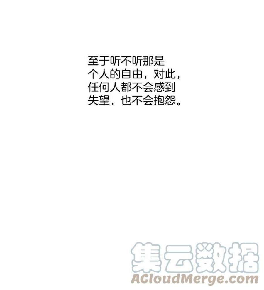 伯爵孤女的重生8.竭尽忠诚