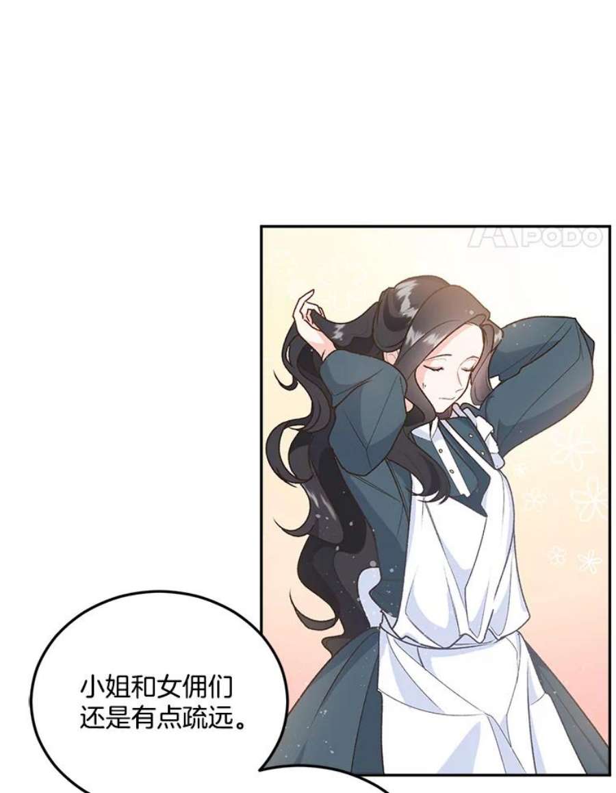 伯爵孤女的重生8.竭尽忠诚