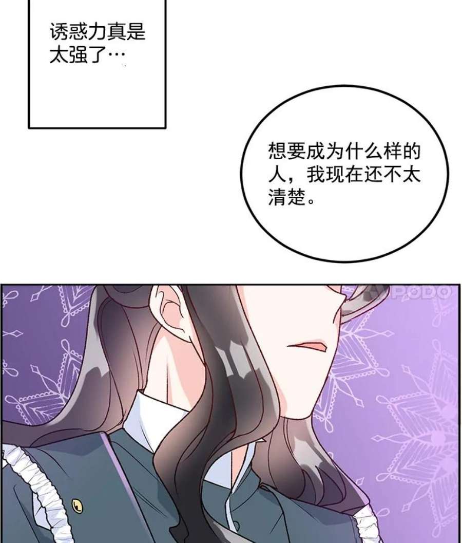 伯爵孤女的重生8.竭尽忠诚