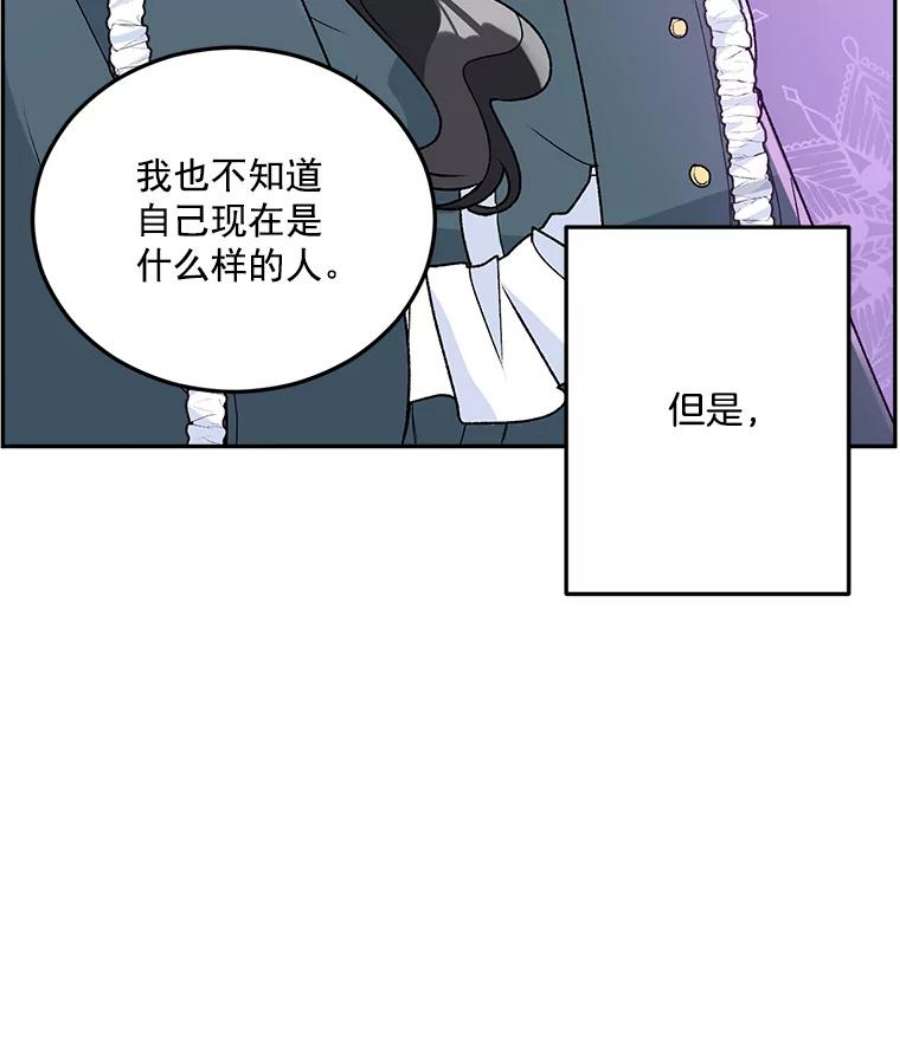 伯爵孤女的重生8.竭尽忠诚