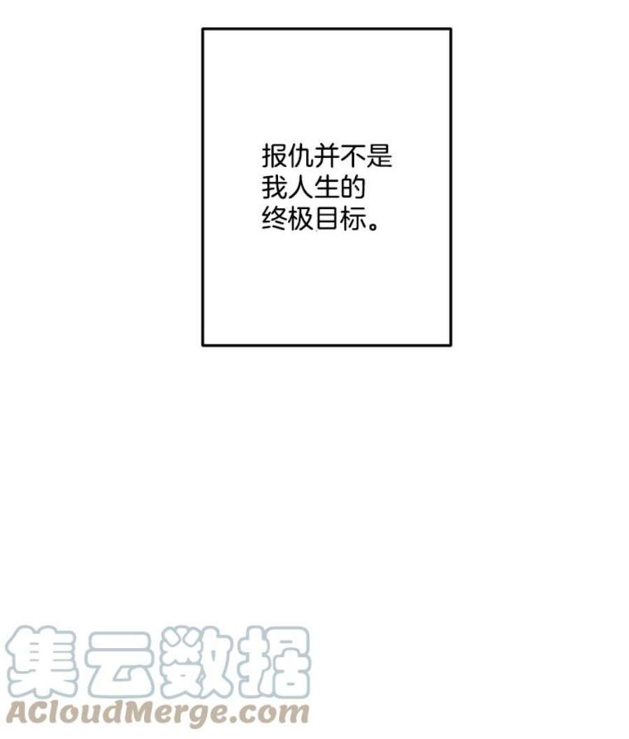 伯爵孤女的重生8.竭尽忠诚