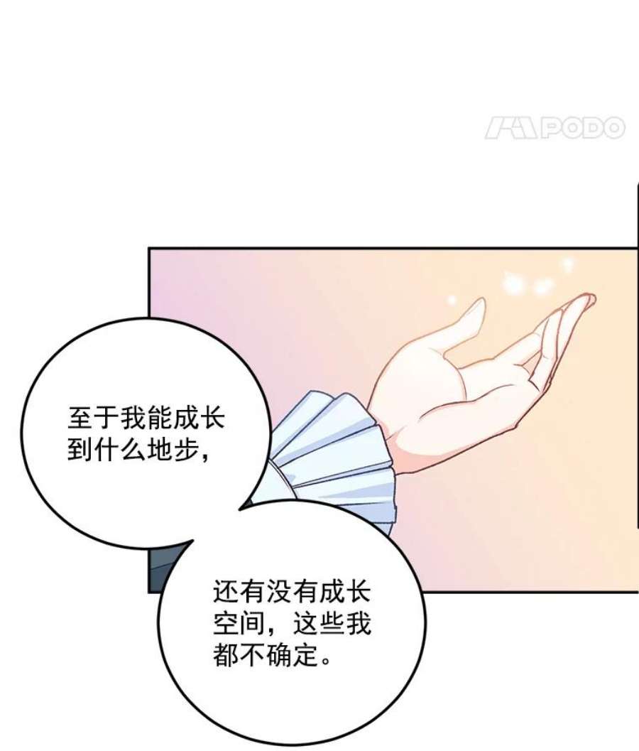 伯爵孤女的重生8.竭尽忠诚