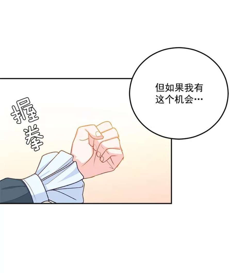 伯爵孤女的重生8.竭尽忠诚