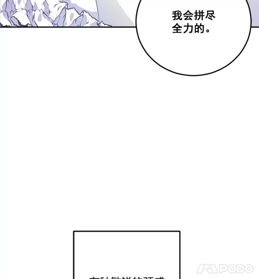 伯爵孤女的重生8.竭尽忠诚