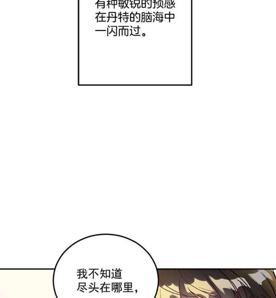 伯爵孤女的重生8.竭尽忠诚