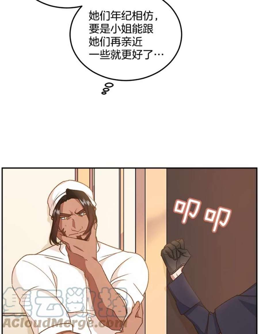伯爵孤女的重生8.竭尽忠诚