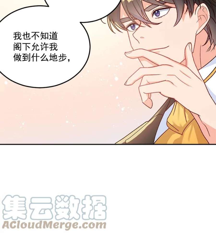 伯爵孤女的重生8.竭尽忠诚