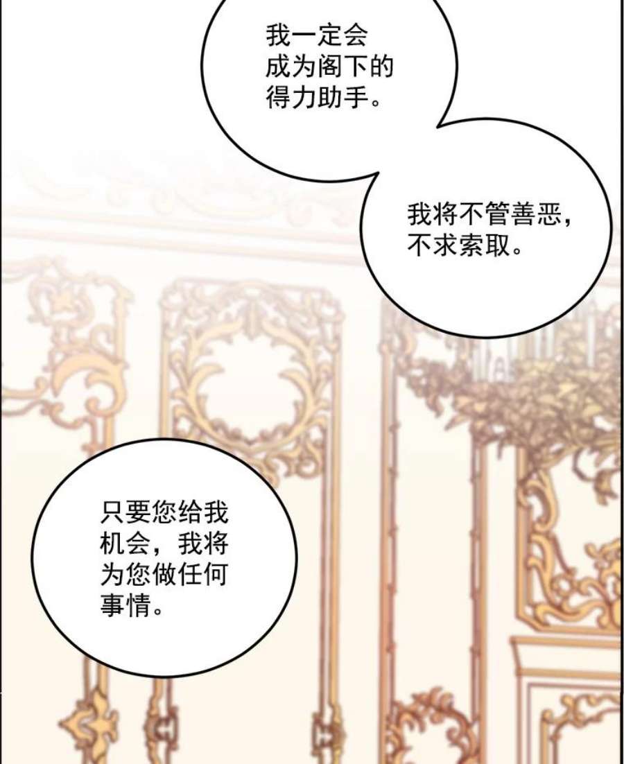 伯爵孤女的重生8.竭尽忠诚