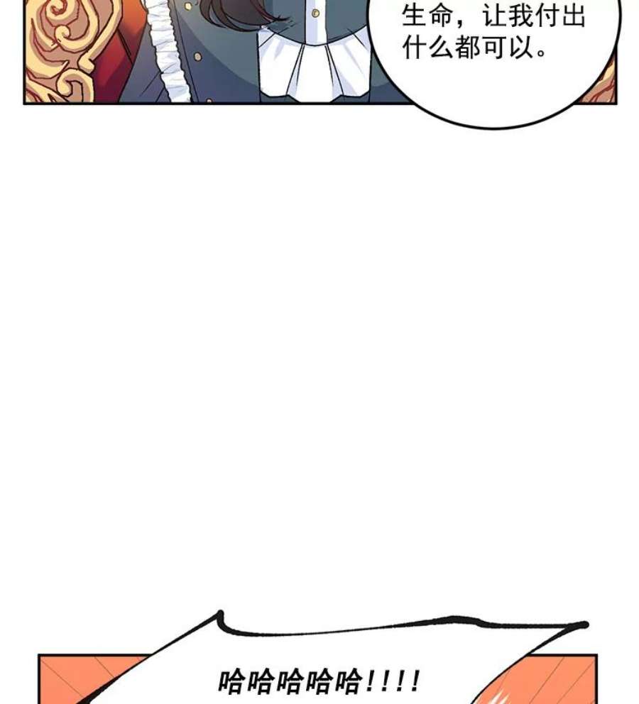 伯爵孤女的重生8.竭尽忠诚