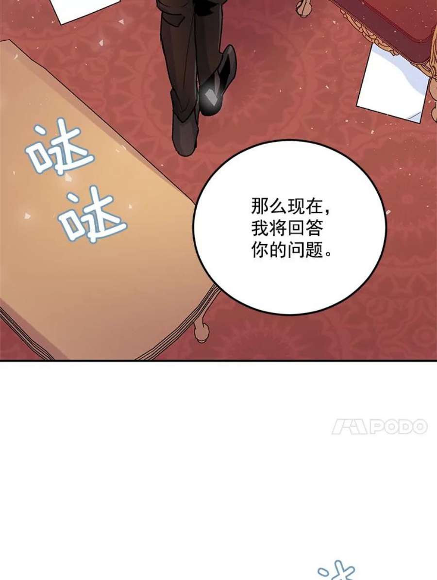 伯爵孤女的重生8.竭尽忠诚