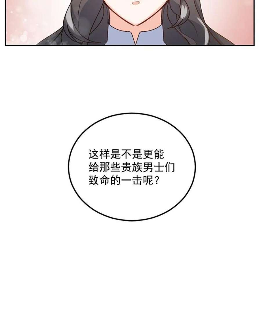 伯爵孤女的重生9.万全的准备