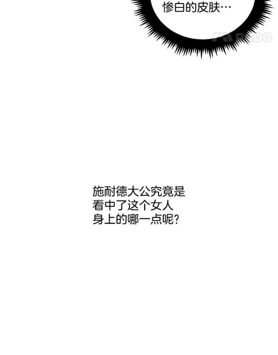 伯爵孤女的重生9.万全的准备