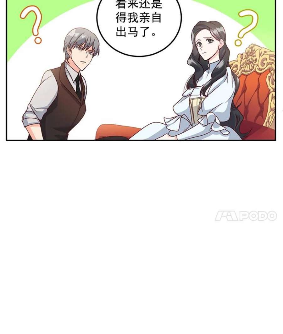 伯爵孤女的重生9.万全的准备