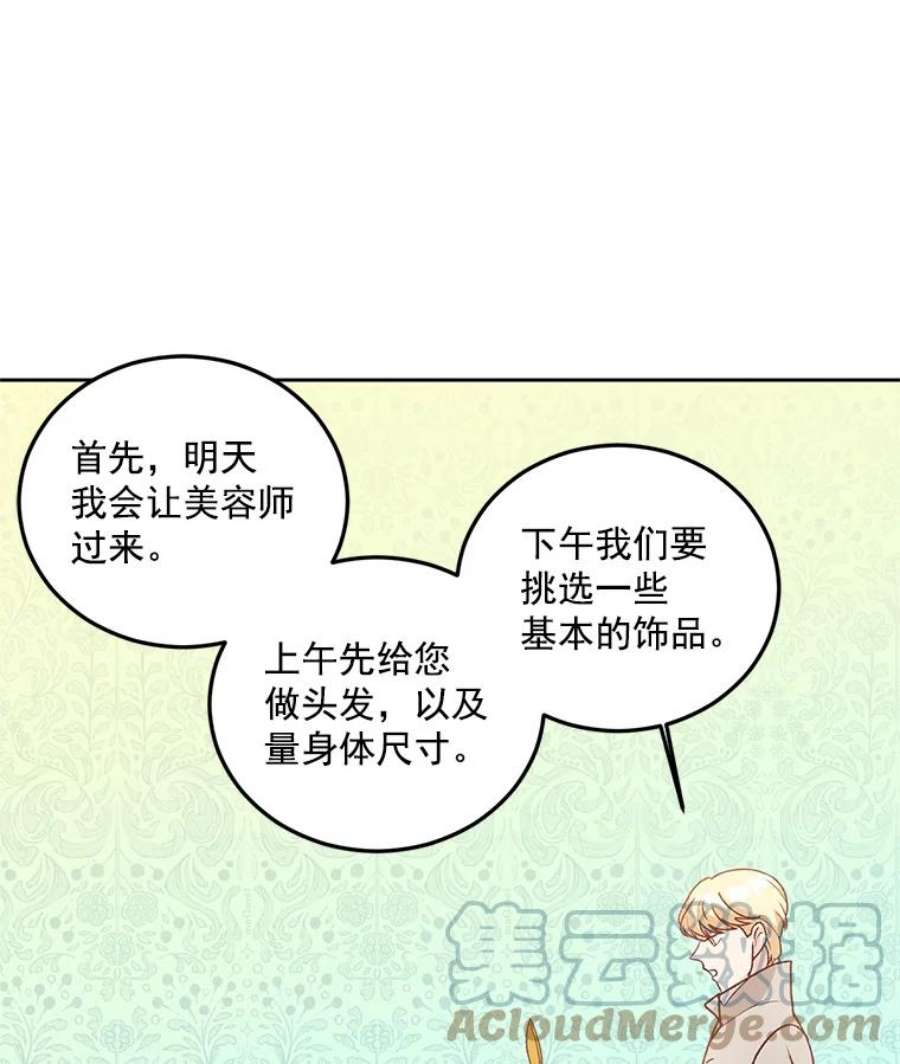 伯爵孤女的重生9.万全的准备