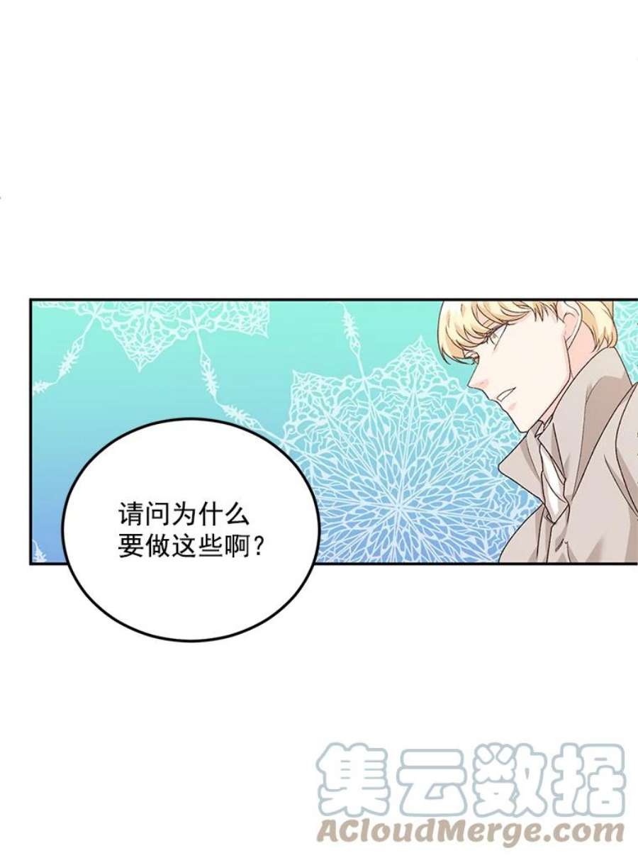 伯爵孤女的重生9.万全的准备