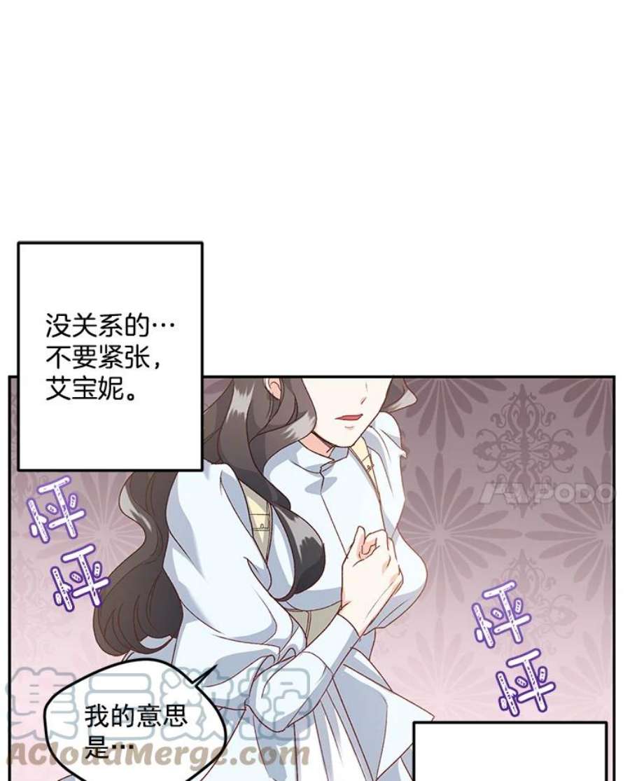 伯爵孤女的重生9.万全的准备