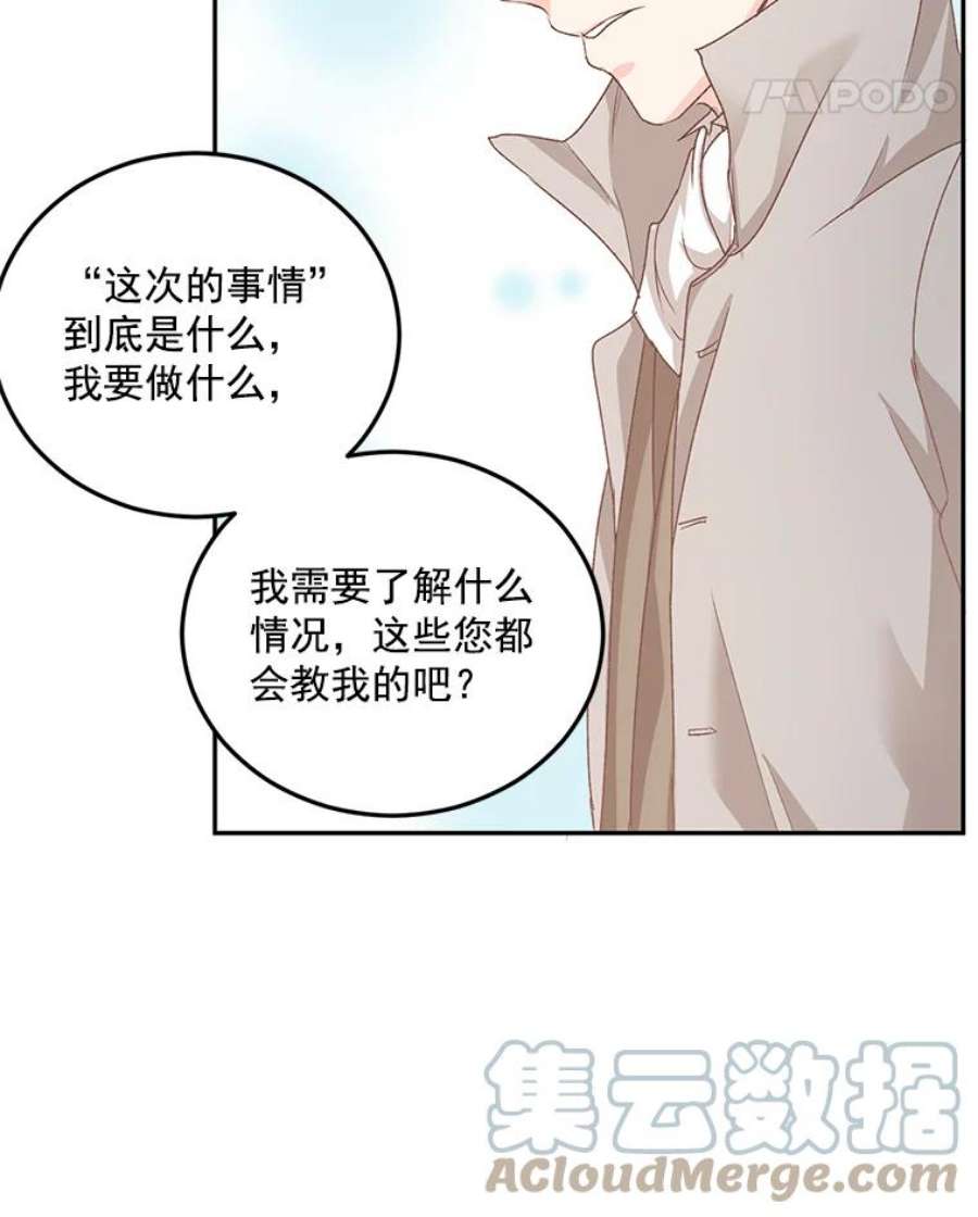 伯爵孤女的重生9.万全的准备