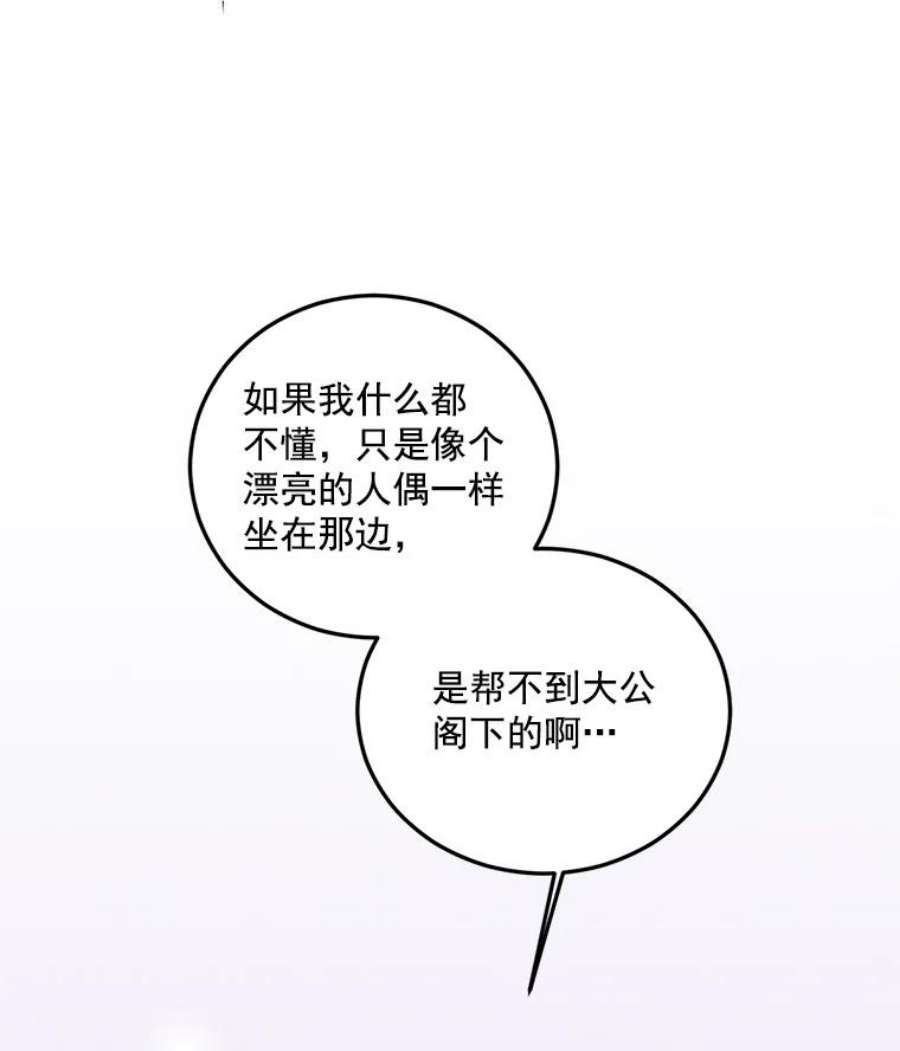 伯爵孤女的重生9.万全的准备