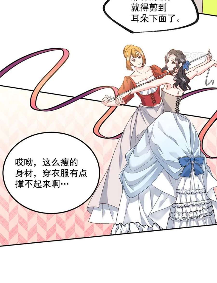 伯爵孤女的重生9.万全的准备