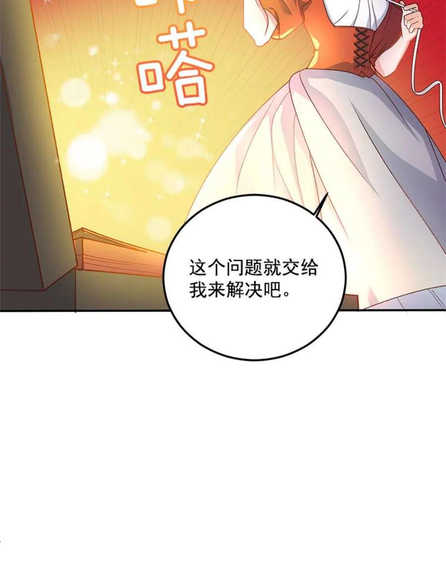 伯爵孤女的重生9.万全的准备