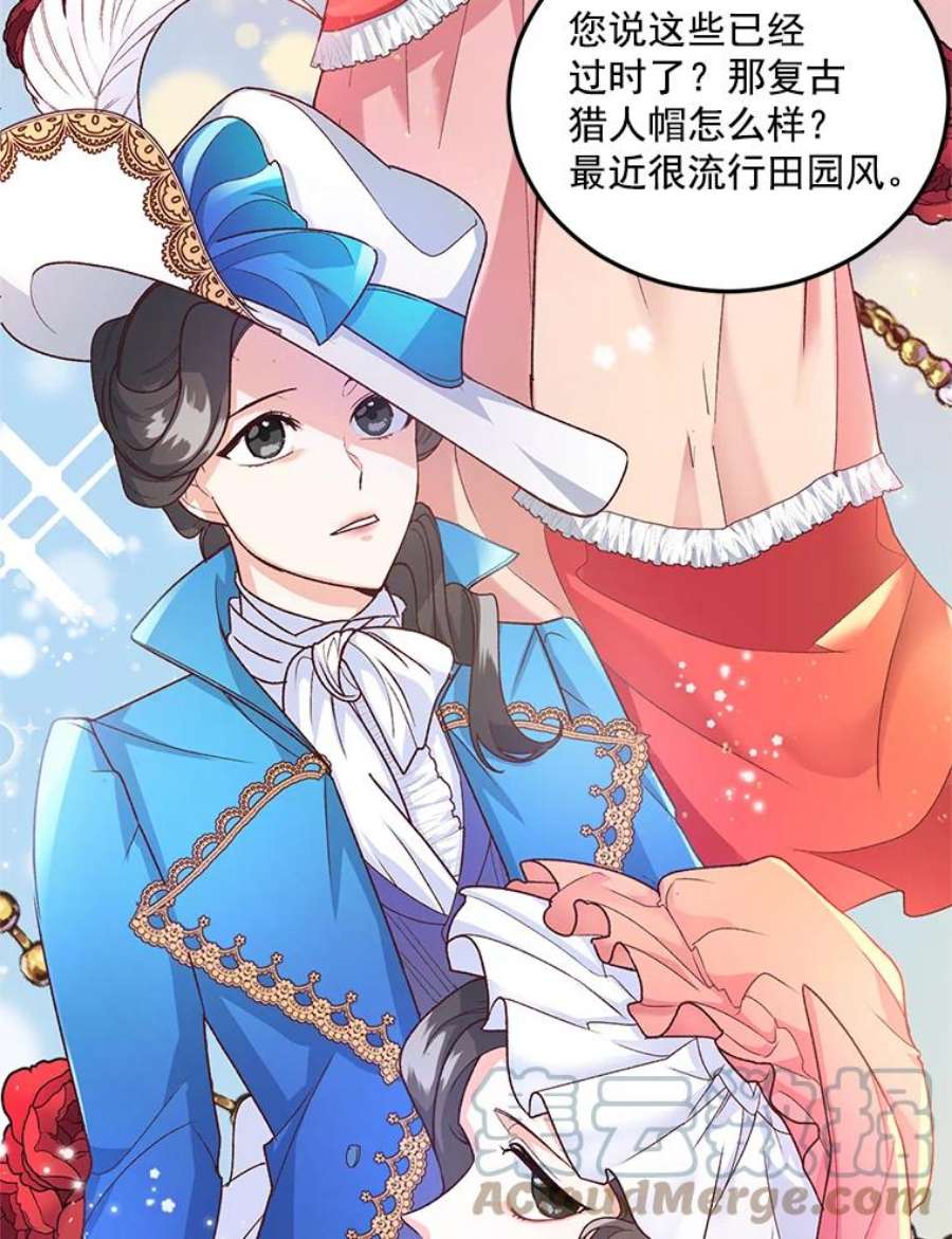 伯爵孤女的重生9.万全的准备