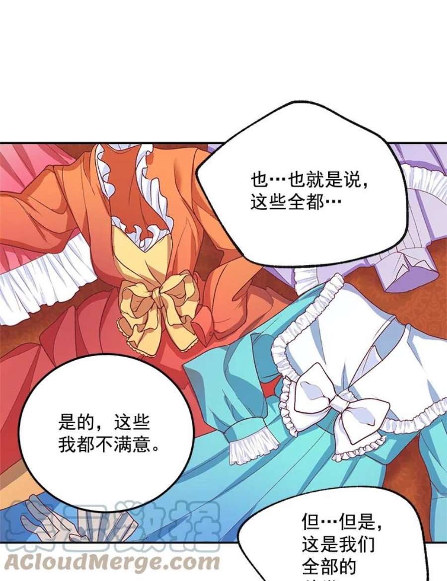 伯爵孤女的重生9.万全的准备