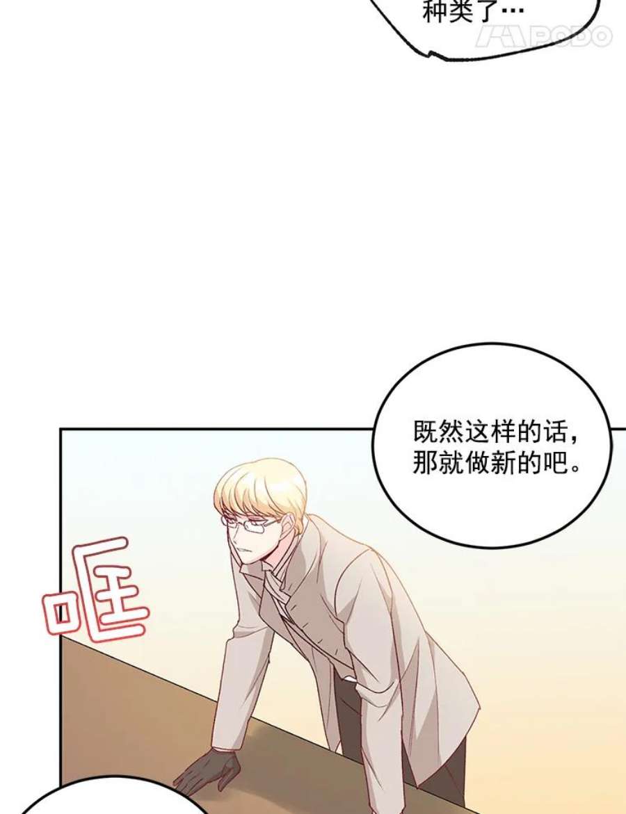 伯爵孤女的重生9.万全的准备