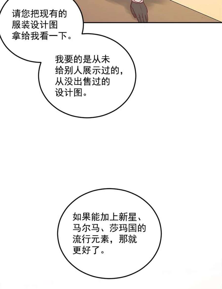 伯爵孤女的重生9.万全的准备