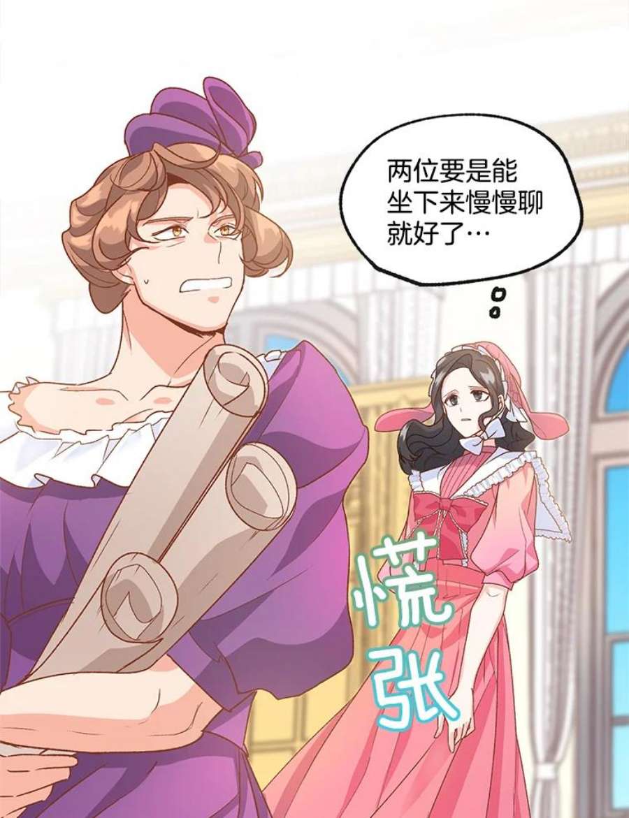伯爵孤女的重生9.万全的准备