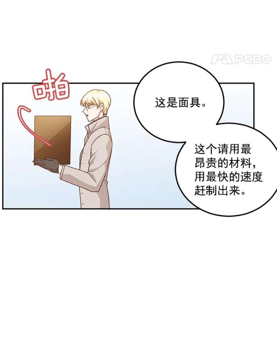 伯爵孤女的重生9.万全的准备