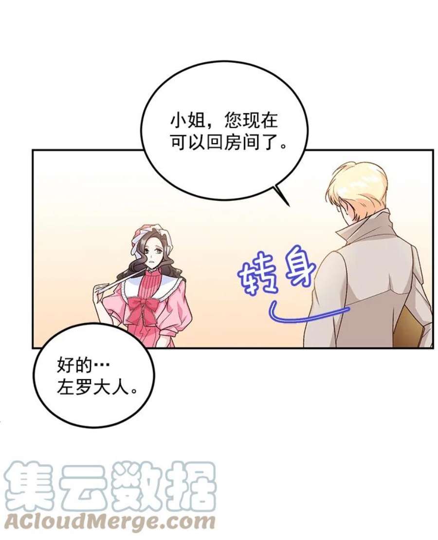 伯爵孤女的重生9.万全的准备