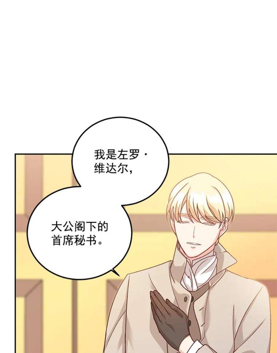 伯爵孤女的重生9.万全的准备