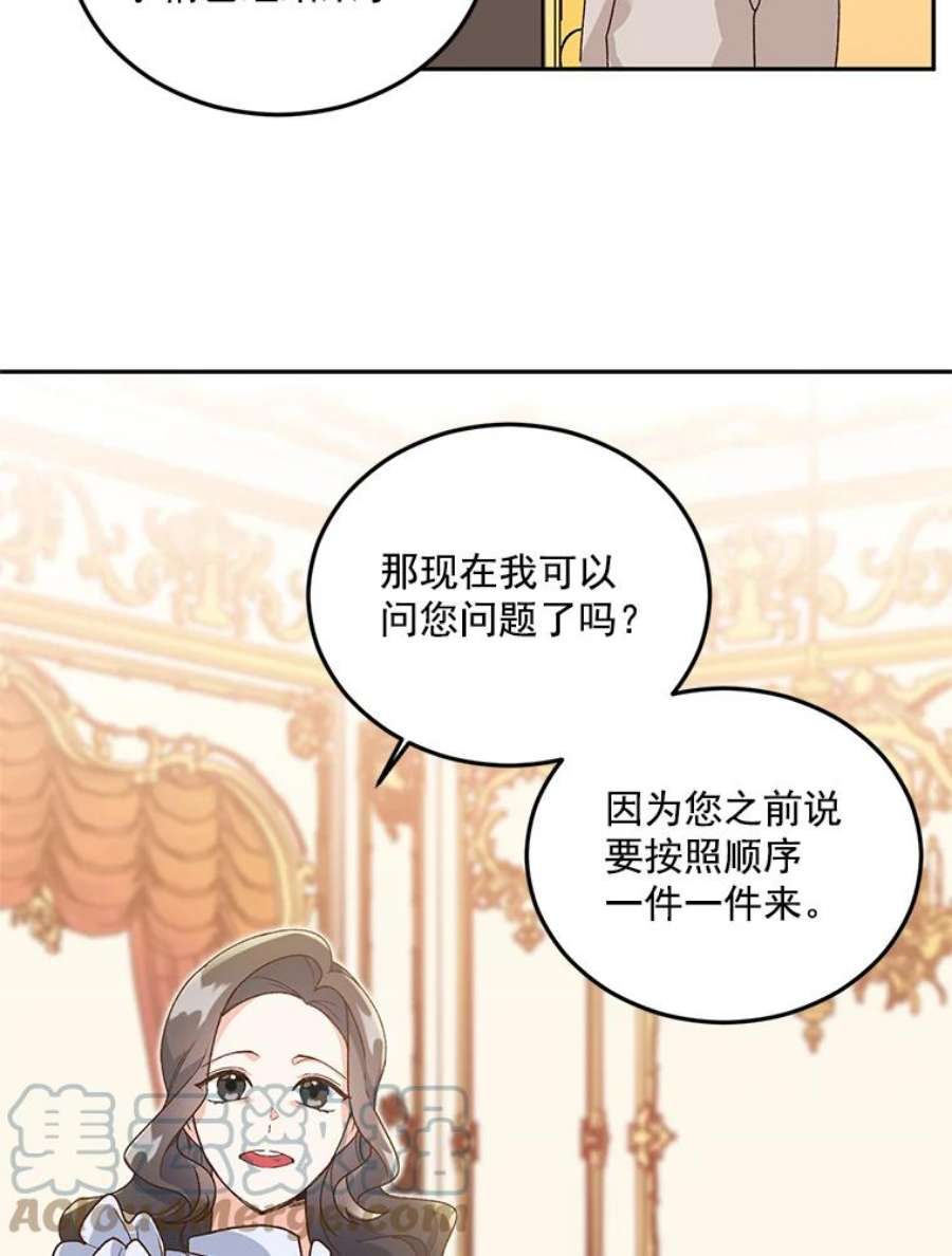 伯爵孤女的重生9.万全的准备