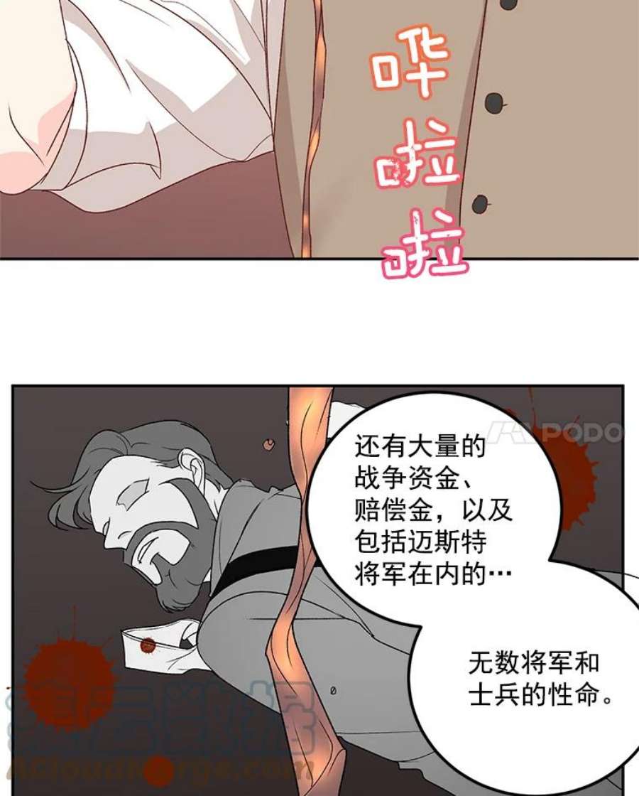 伯爵孤女的重生9.万全的准备