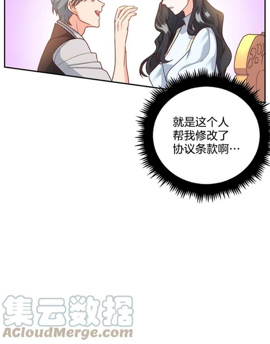 伯爵孤女的重生9.万全的准备
