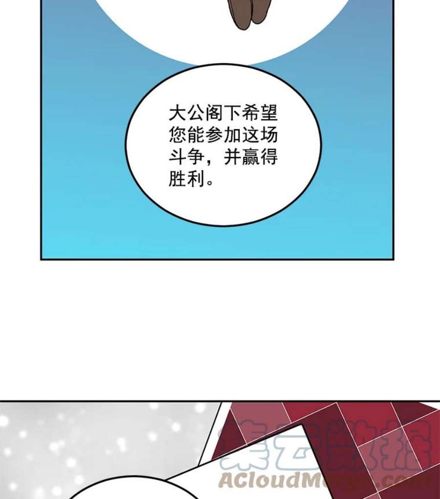 伯爵孤女的重生9.万全的准备