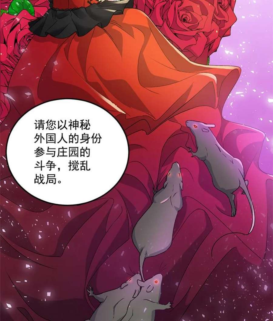 伯爵孤女的重生9.万全的准备