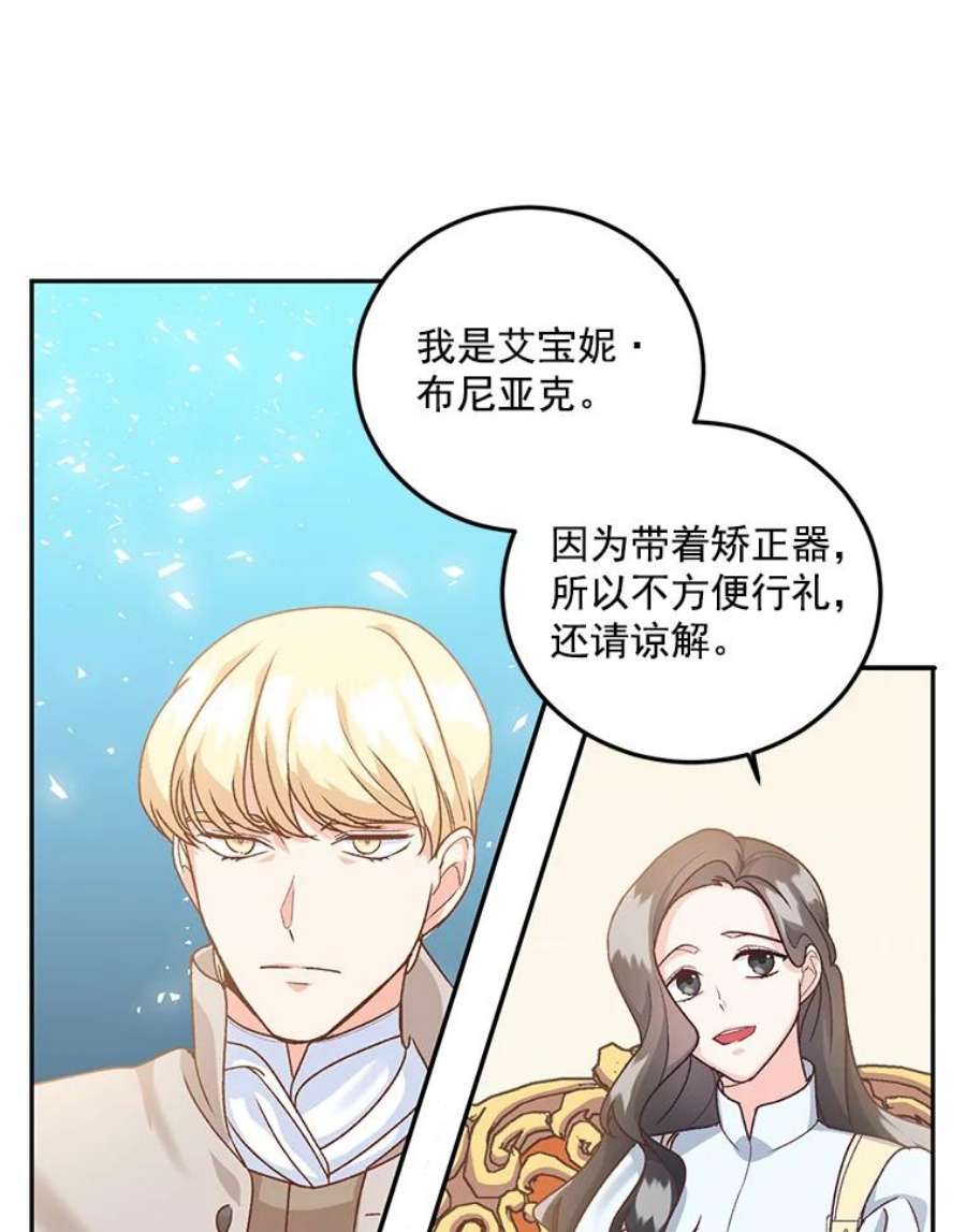伯爵孤女的重生9.万全的准备