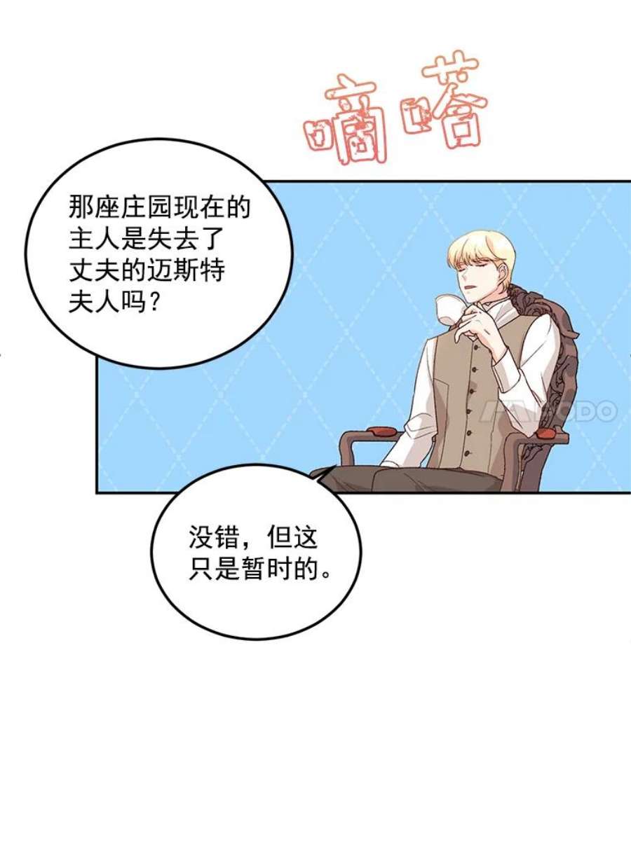 伯爵孤女的重生9.万全的准备
