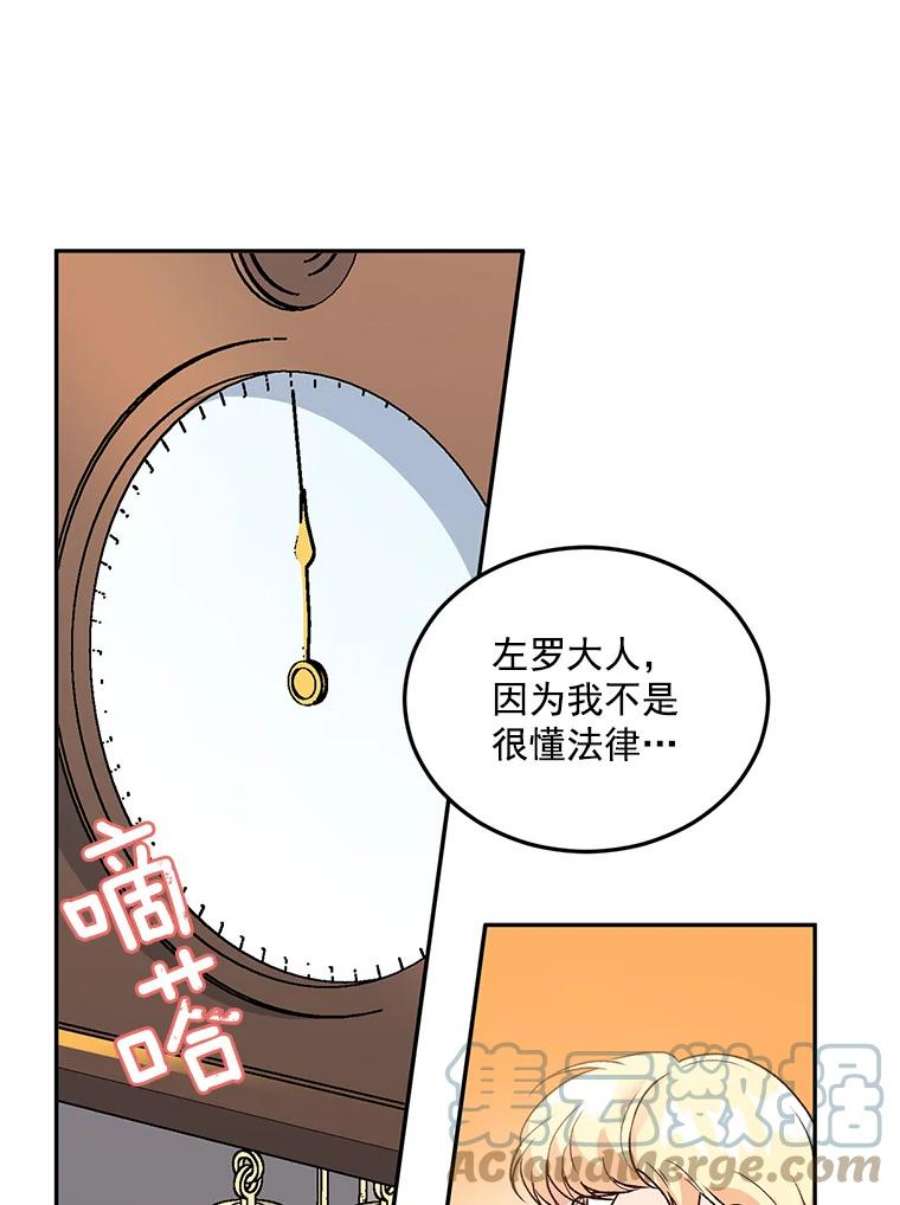 伯爵孤女的重生9.万全的准备