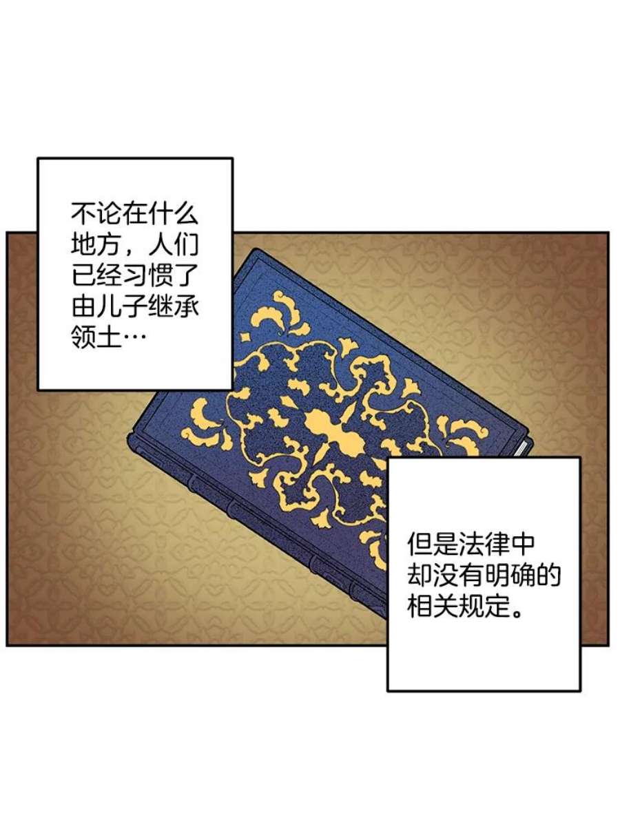 伯爵孤女的重生9.万全的准备