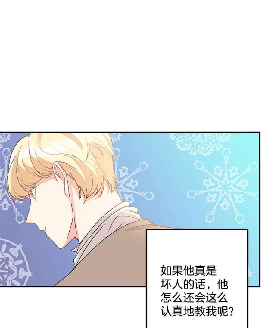 伯爵孤女的重生10.史佩斯监狱