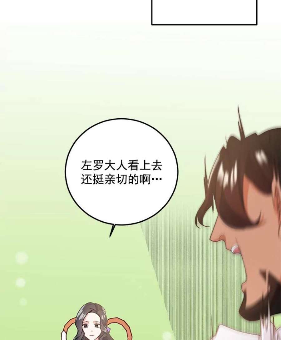 伯爵孤女的重生10.史佩斯监狱