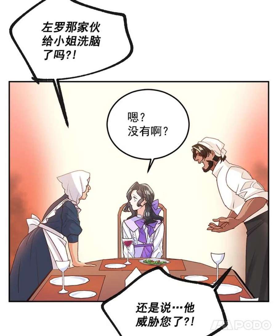 伯爵孤女的重生10.史佩斯监狱