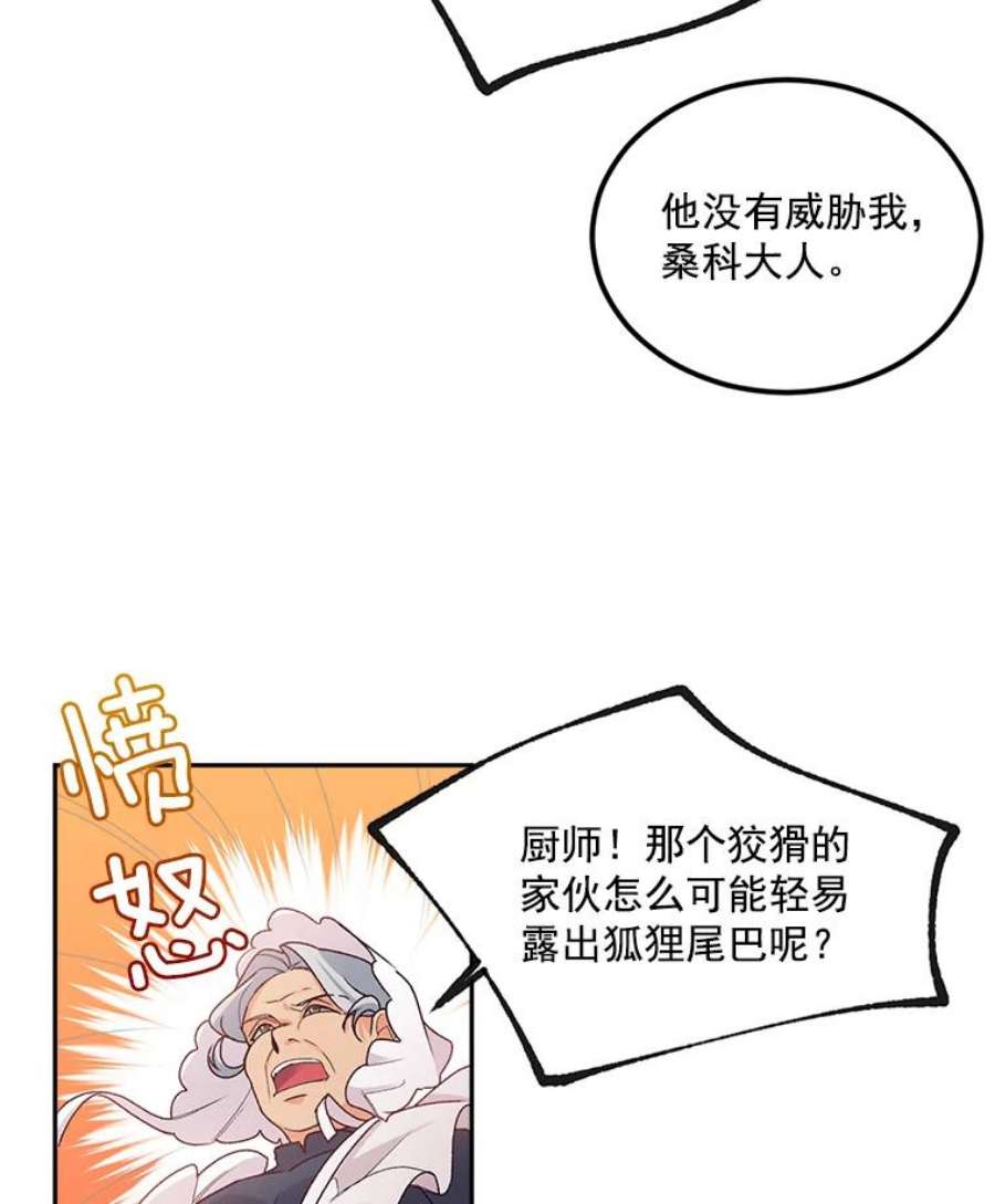 伯爵孤女的重生10.史佩斯监狱