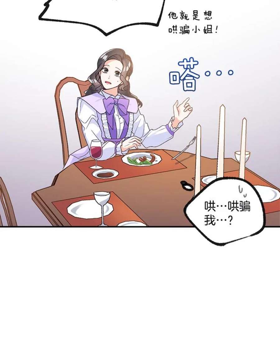 伯爵孤女的重生10.史佩斯监狱