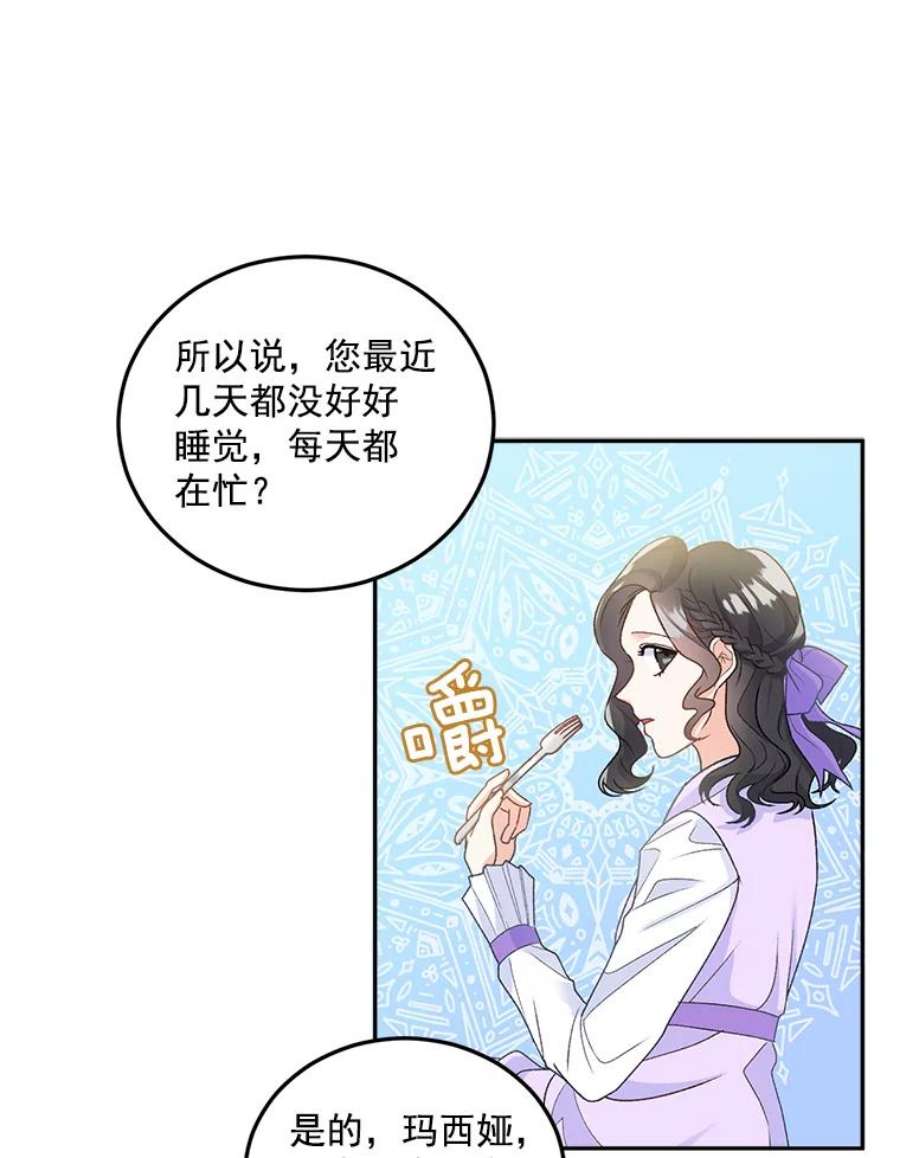 伯爵孤女的重生10.史佩斯监狱