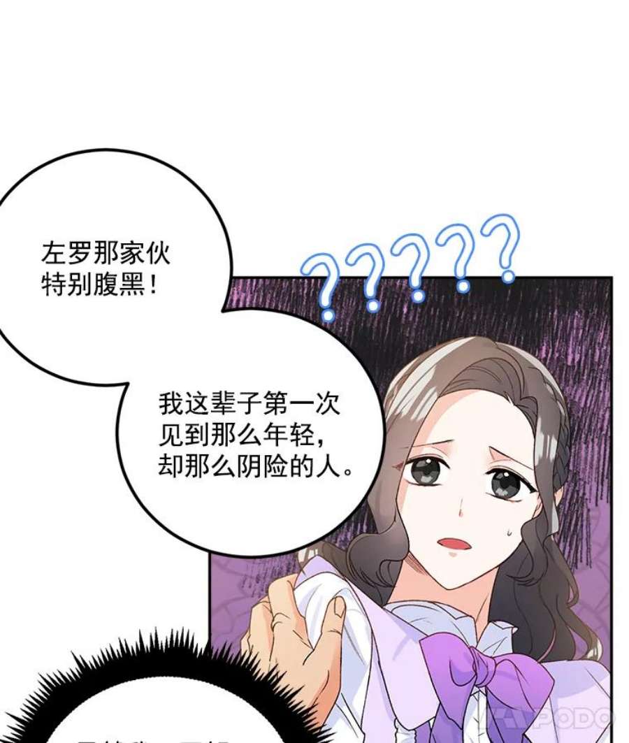 伯爵孤女的重生10.史佩斯监狱