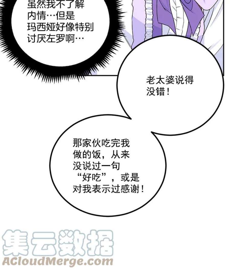 伯爵孤女的重生10.史佩斯监狱