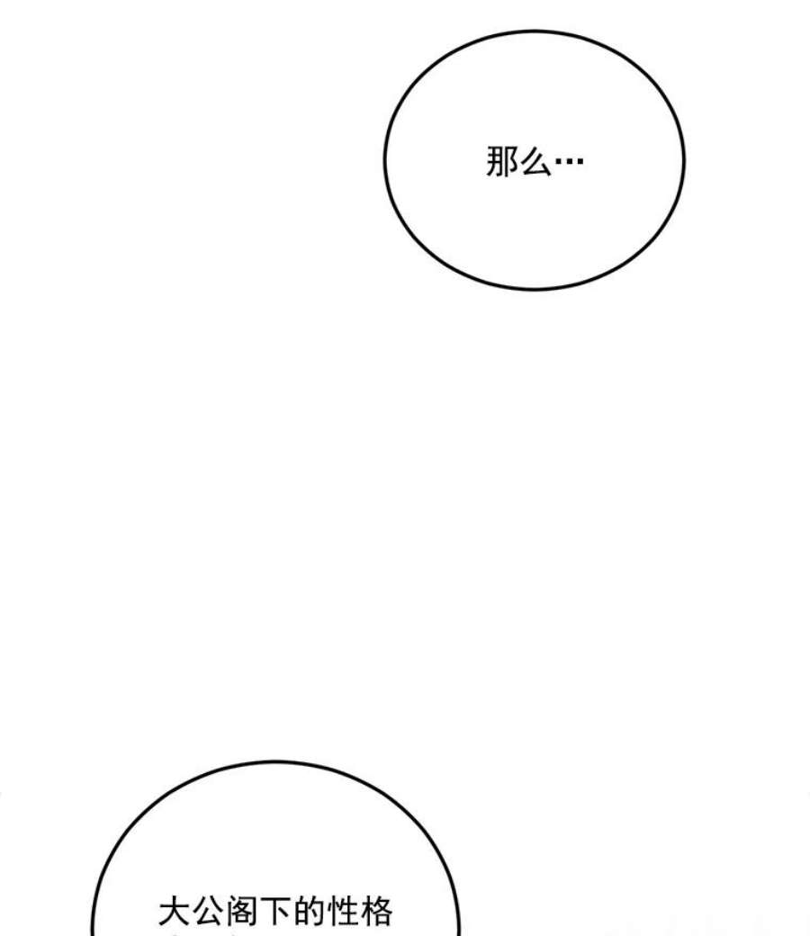 伯爵孤女的重生10.史佩斯监狱